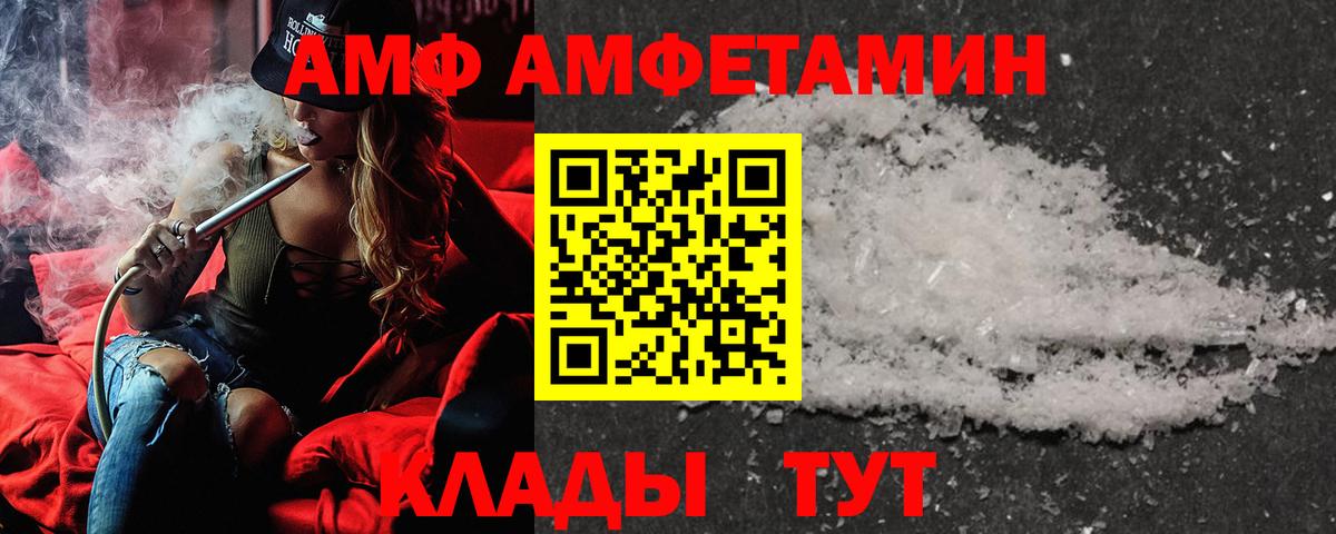 Электросталь  АМФЕТАМИН 98%  Amphetamine  Вход с VPN 