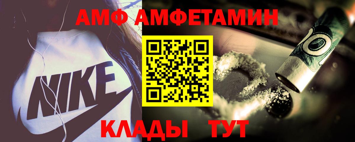 АМФЕТАМИН 98% Электросталь