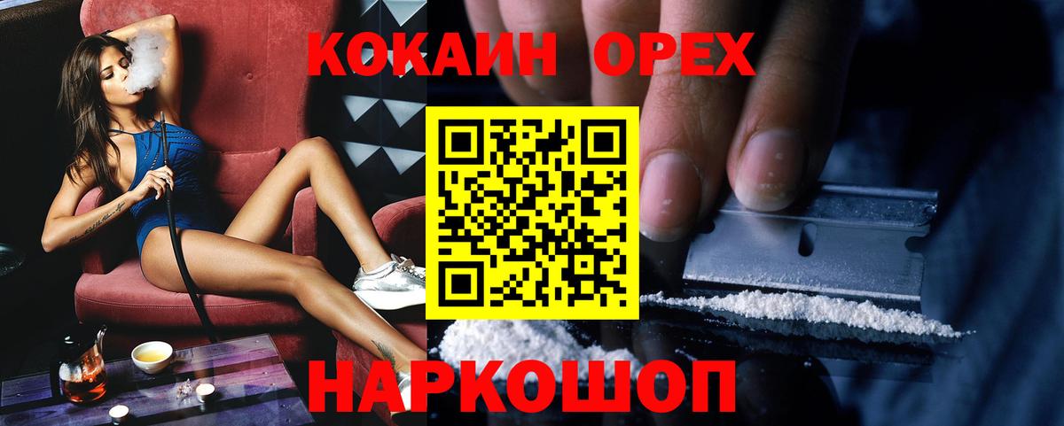 Cocaine Колумбийский Электросталь