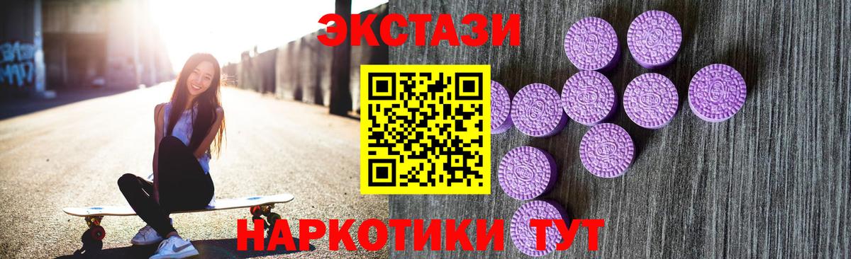 Электросталь  Ecstasy  Вход с VPN  Экстази 99%  ЭКСТАЗИ Cube 
