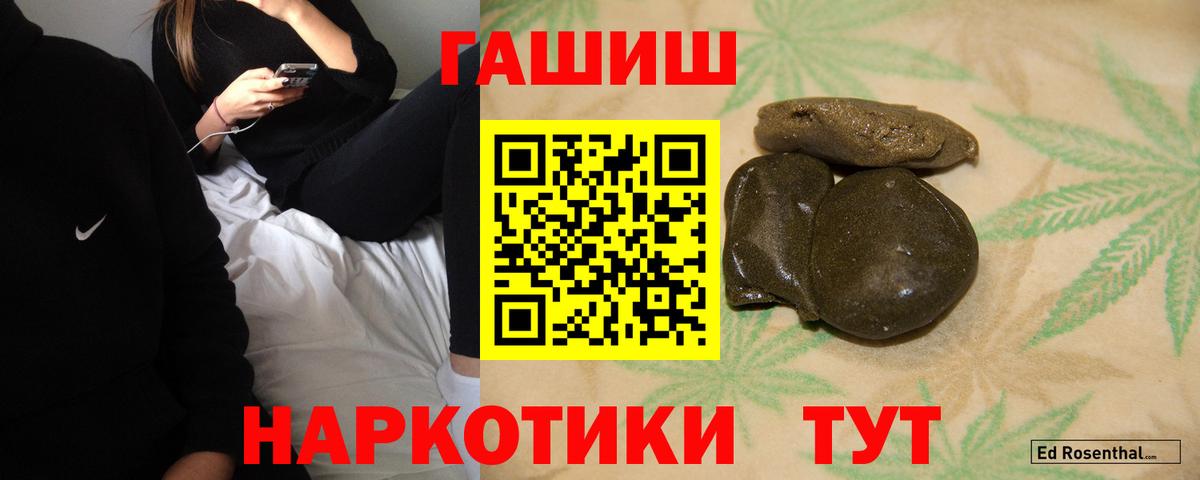 ГАШИШ индика сатива Электросталь