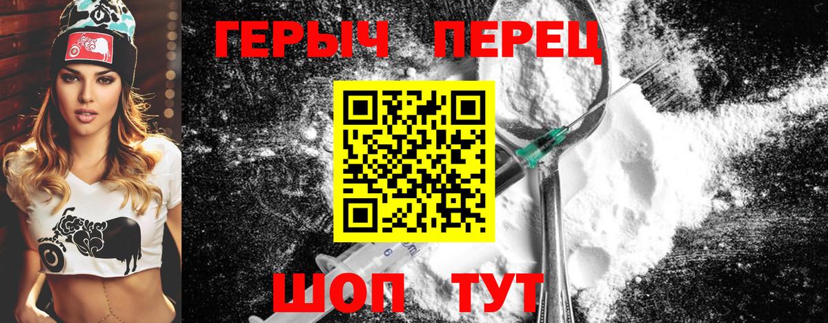 Электросталь  ГЕРОИН  Вход с VPN  Героин гречка 