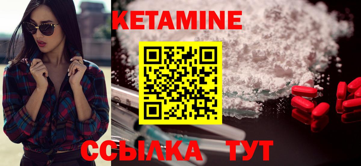 КЕТАМИН ketamine  Кетамин ketamine  Вход с VPN  Электросталь 