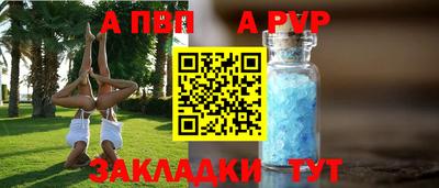таблы Комсомольск-на-Амуре