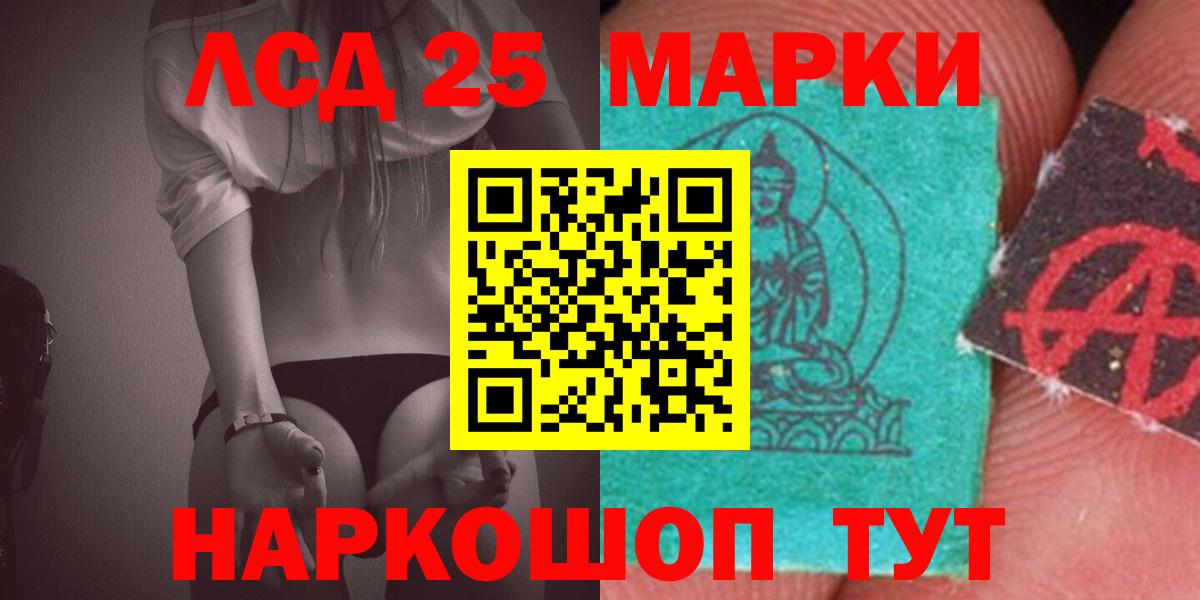 Электросталь  LSD-25 экстази кислота  Вход с VPN  ЛСД экстази кислота 