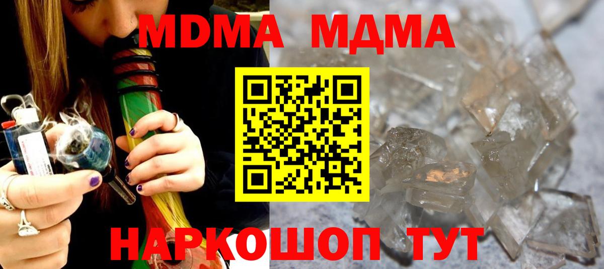 МДМА молли  MDMA VHQ  Вход с VPN  Электросталь 