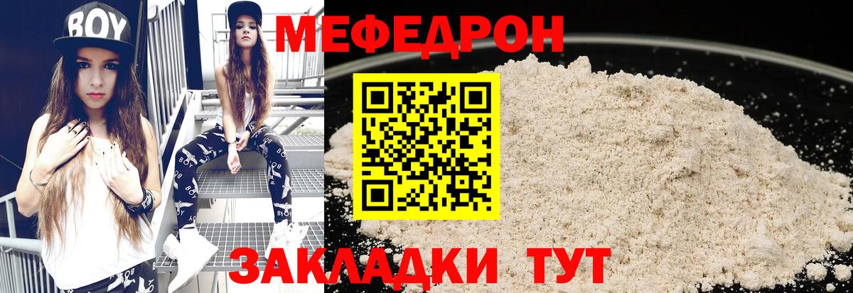 МЕФ мука Электросталь