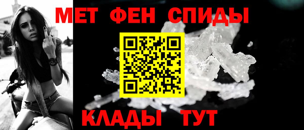 Первитин пудра Электросталь
