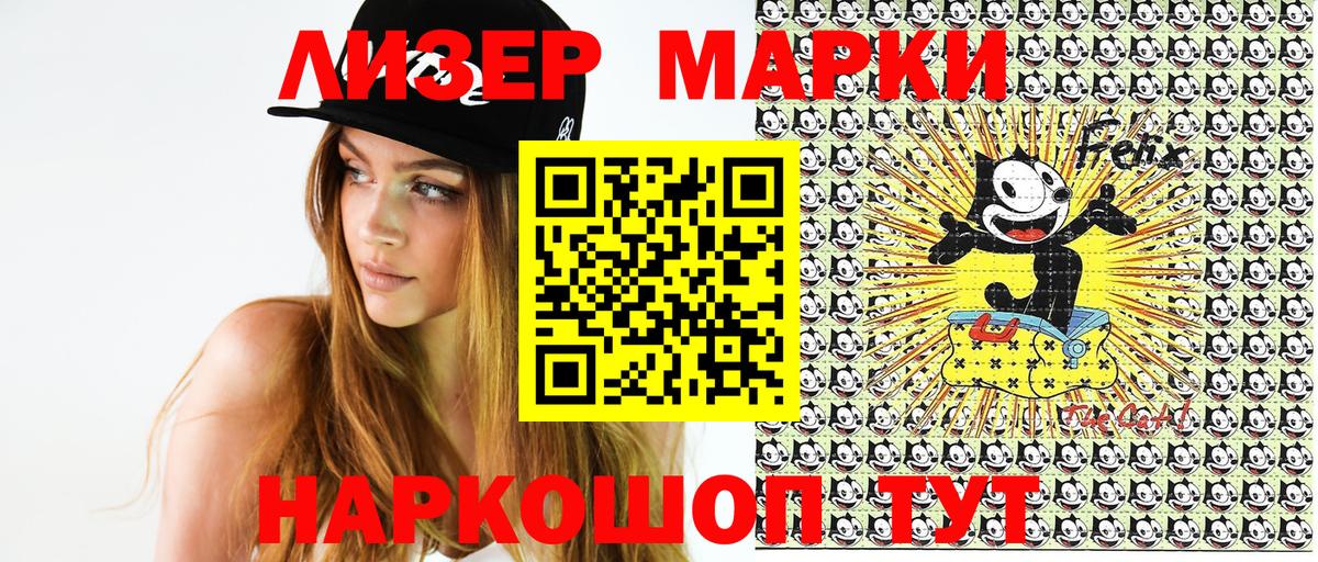 Наркотические марки 1,5мг Электросталь