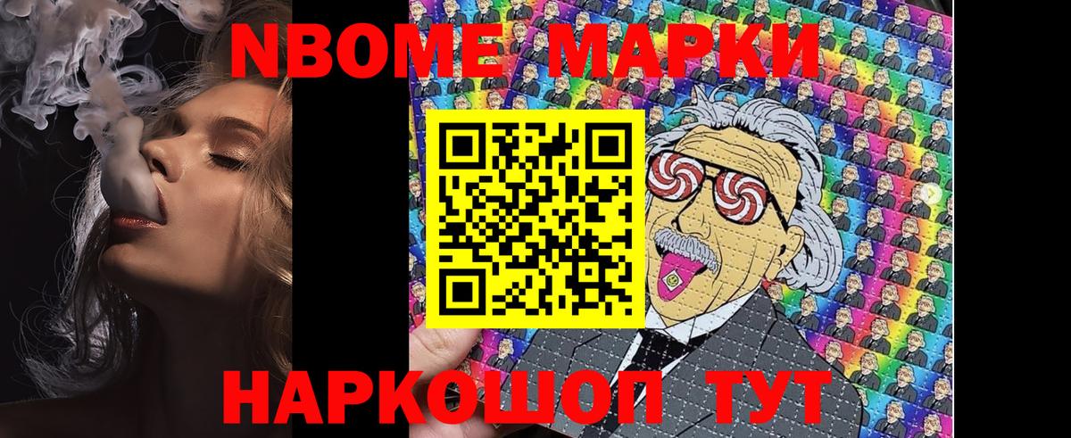 Электросталь  Марки NBOMe 1,5мг  Вход с VPN 