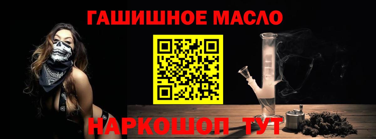 ТГК THC oil Электросталь